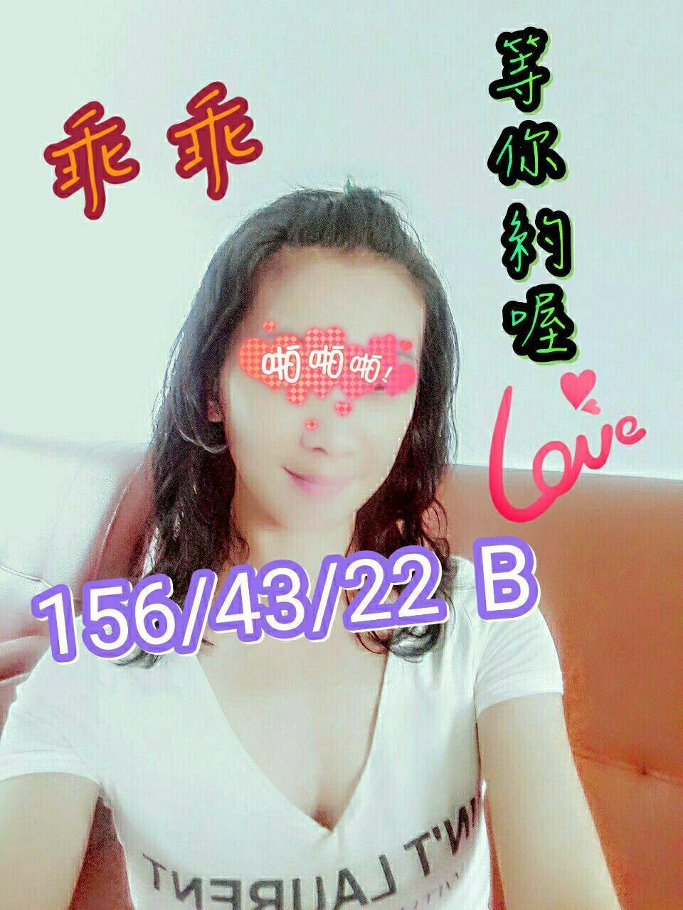 以珊 桃園 青魚 年齡20|胸圍36C